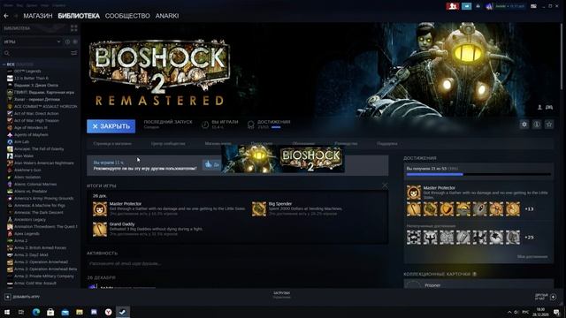 Нескончаемые вылеты. С меня хватит!! Прохождение BioShock™ 2 Remastered смотреть онлайн