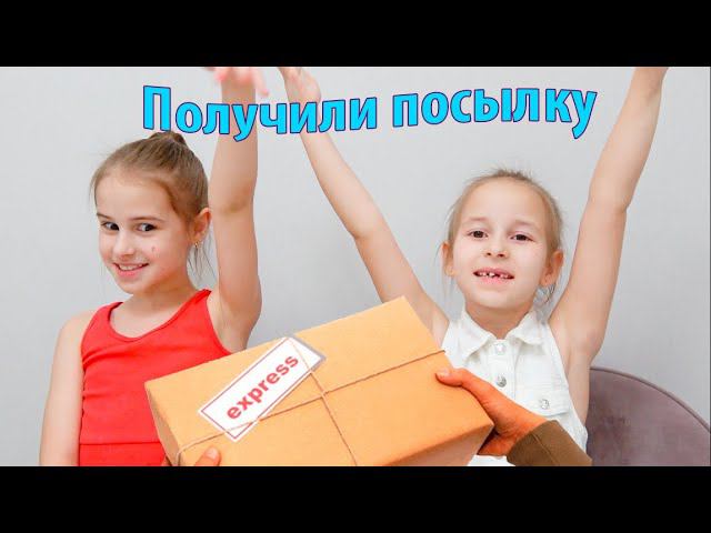 ВЛОГ Получили классную посылку Идеи подарков на Новый год детям и взрослым смотреть онлайн