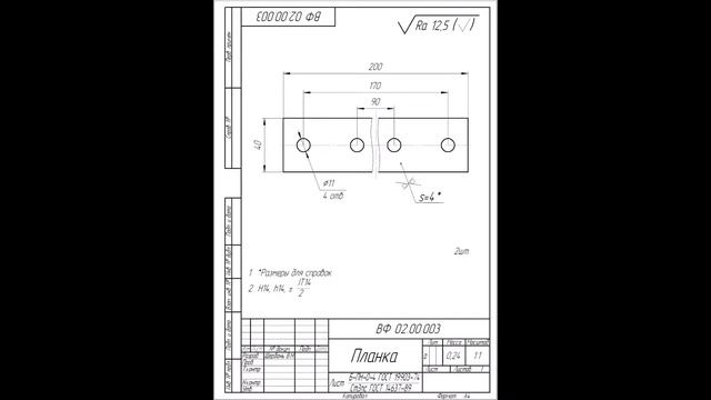 Чертежи шлакоблочного станка Марс-2.Передвижной шлакоблочный станок на 2 блока. смотреть онлайн