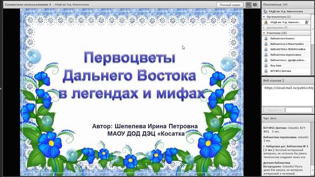 Мультимедийные интерактивные игры экологической направленности смотреть онлайн