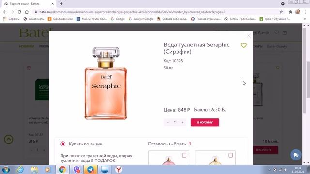 Акция "Улыбка друзей" смотреть онлайн