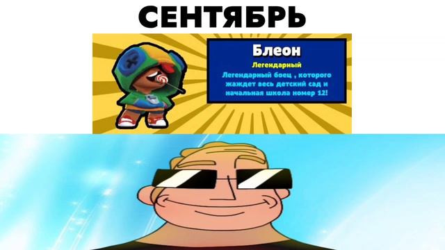 какой ты персонаж бабл квас по месяцу рождения: смотреть онлайн