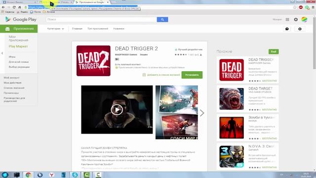 Как скачать приложения с Google Play на компьютер смотреть онлайн