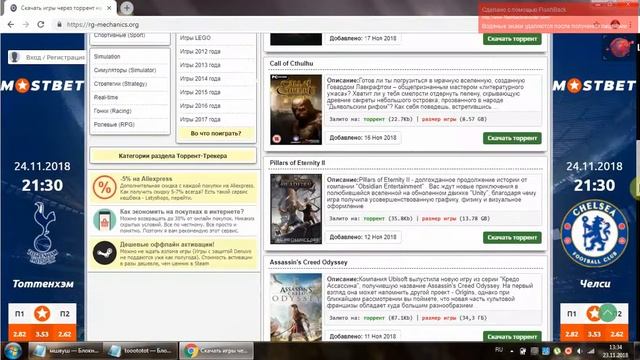 r.g.механики установка игр смотреть онлайн