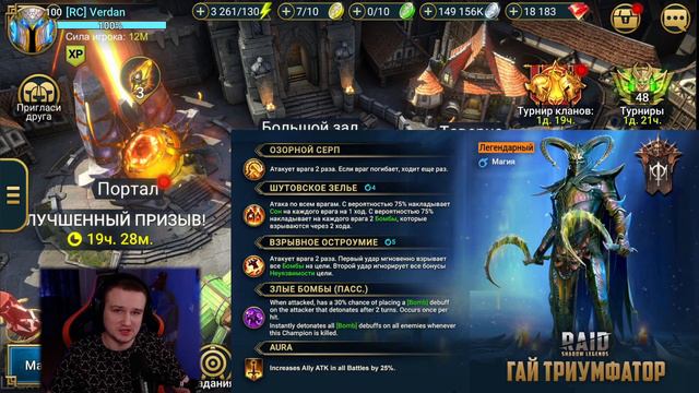 Новое слияние и ребаланс старых героев - RAID Shadow Legends смотреть онлайн