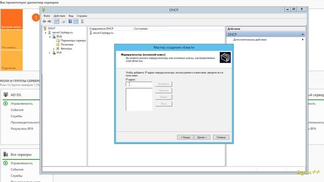 Настройка DHCP и DNS. Доменные зоны [Windows Server 2012] #3 смотреть онлайн