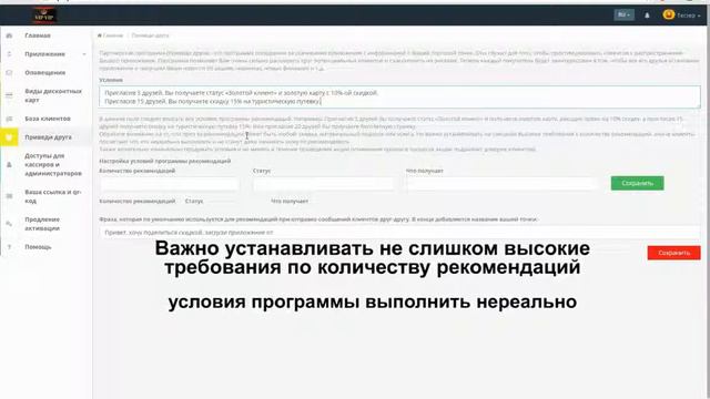 13 Приведи друга, VipVip агрегатор приложений смотреть онлайн