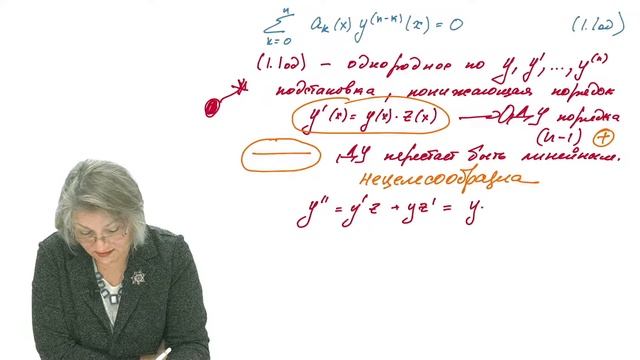 Лекция 4 по курсу "Дифференциальные уравнения" смотреть онлайн