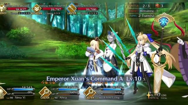 [ FGO ] Chen Gong looping example | ft. Castoria, Assassin/Lancer extreme node. смотреть онлайн