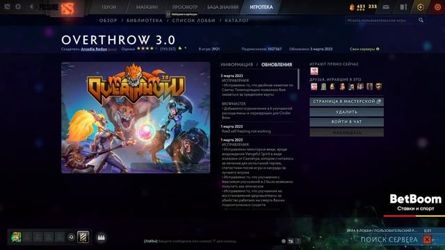 Сборник игр в Overthrow 3.0 за 04.03.2023 смотреть онлайн