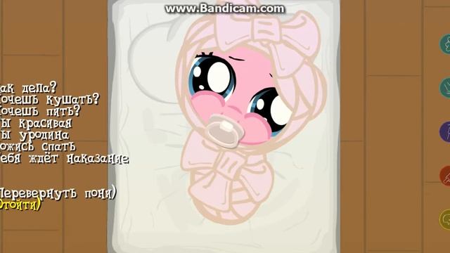 я плохая мать | Joy Pony Game смотреть онлайн