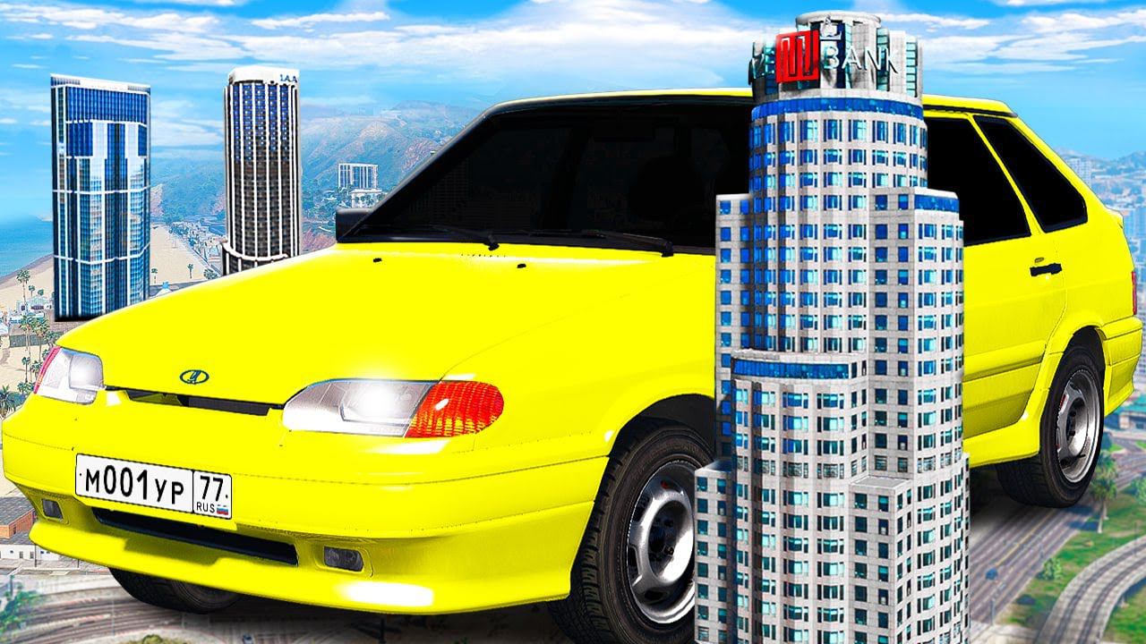 КАТАЕМСЯ НА ГИГАНТСКОЙ МАШИНЕ ВАЗ 2114 В ГОРОДЕ! ОГРОМНЫЕ РУССКИЕ МАШИНЫ ГТА 5 МОДЫ МУРКА смотреть онлайн