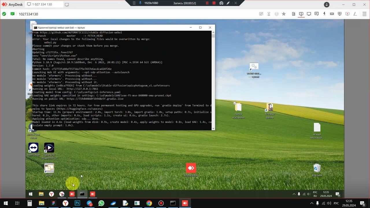 Ремини и SD через удаленный доступ