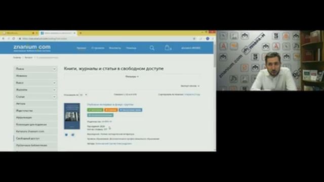 Новая версия ЭБС Znanium: метаданные, фильтрация результатов поиска смотреть онлайн