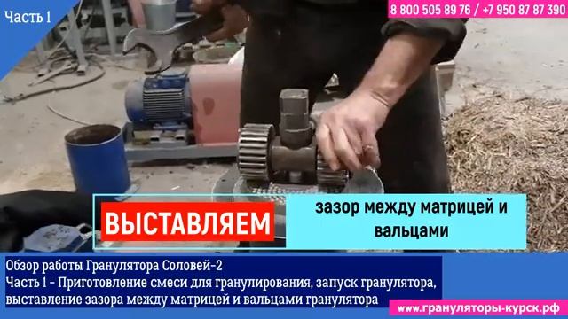 Как работает Гранулятор для комбикорма ??? Обзор работы гранулятора для кормов Соловей-2. смотреть онлайн