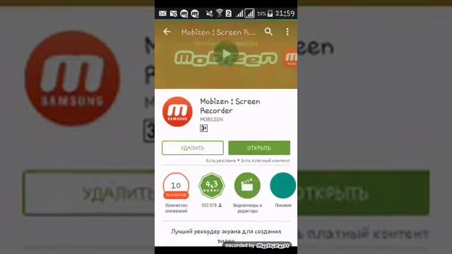 Как снимать мувик на Андройд и где его скачать смотреть онлайн