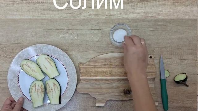 Как избавить баклажаны от горечи. Быстрый и простой способ убрать горечь из баклажанов. смотреть онлайн