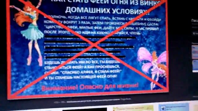 Как стать феей Винкс полнейший бред!!!!!!? смотреть онлайн