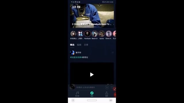 QQ Music (QQ 音乐) | Караоке (全民K歌) смотреть онлайн
