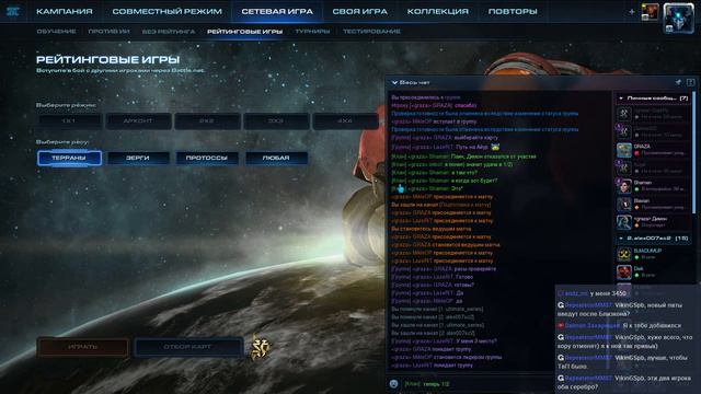 Starcraft 2 : Внутриклановый турнир #1(GRAZA CLAN TOURNAMENT) смотреть онлайн