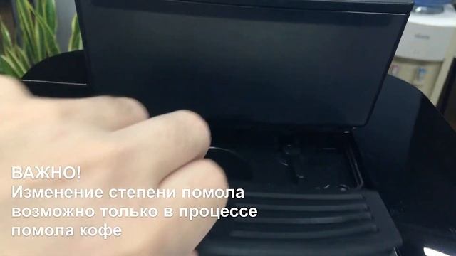 Настройка степени помола на кофемашине PRO/PRO+ смотреть онлайн