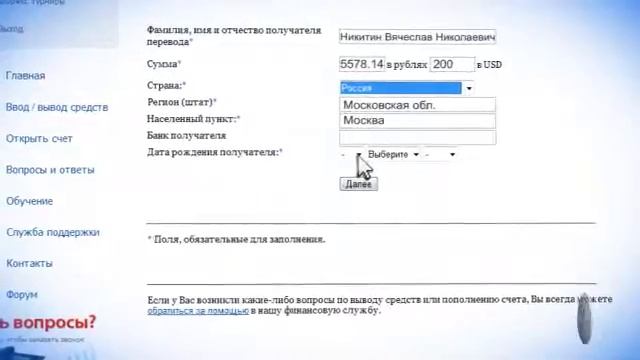 Вывод средств через Приват Мани смотреть онлайн