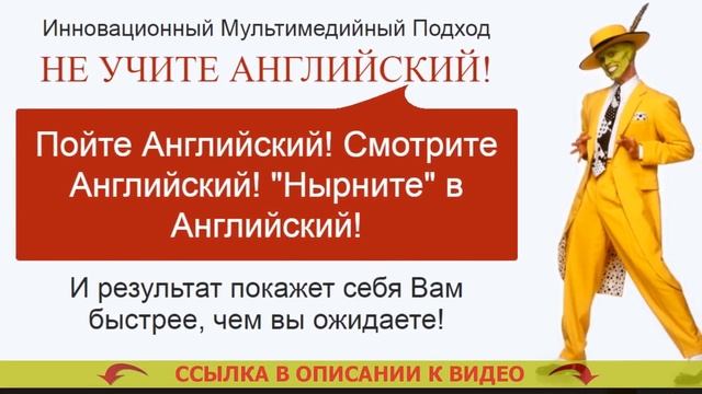 Как научить английский язык самостоятельно смотреть онлайн