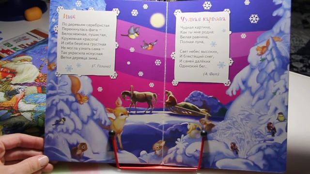 № 85. Иней. Г. Галина. Новогодние стихи. Всё-всё-всё для малышей. смотреть онлайн