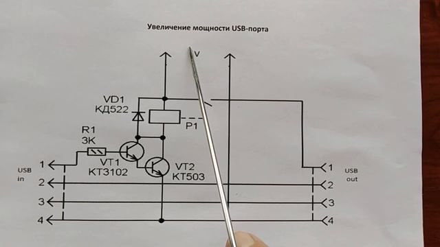 Увеличение мощности USB порта . Урок электроники - Учимся читать электронные схемы. смотреть онлайн