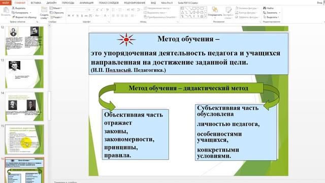 Дидактика Огарков А.А. смотреть онлайн