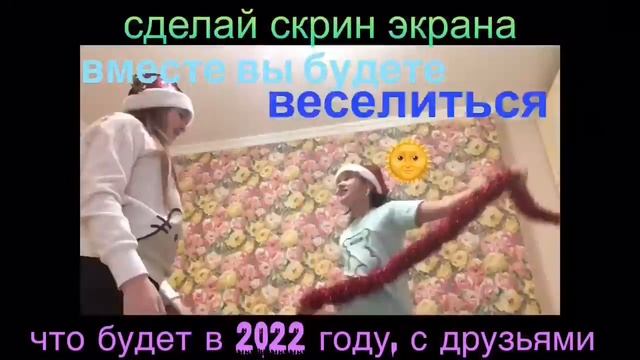 Гадание на 2022 год ?????? смотреть онлайн