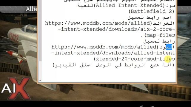 شرح تحميل مود AIX بتل فيلد2 смотреть онлайн