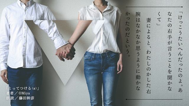 【朗読】とってつける（a）【pixiv小説】 смотреть онлайн