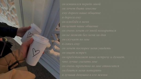 ОН ИЗВИНИТСЯ саблиминал примирение с мужчиной по его инициативе