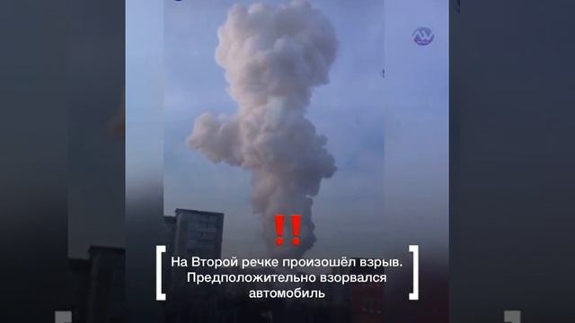 Машина взорвалась во Владивостоке смотреть онлайн