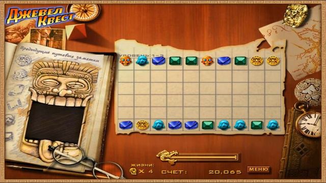 Они так просто не исчезнут...►Приключения начинаются►Джевел Квест-1 [Игрофильм] Три в Ряд от АйВин# смотреть онлайн