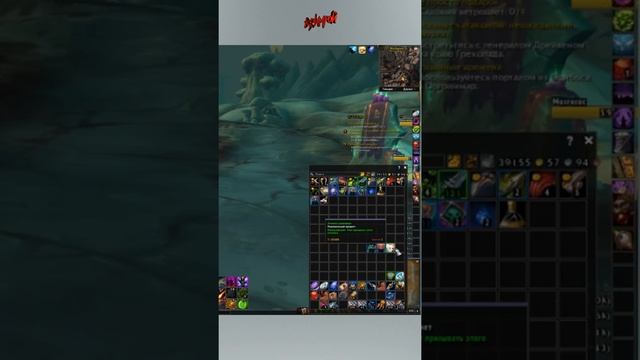 World of Warcraft Где найти покрытое волосами яйцо, и что из него вылупилось #shorts