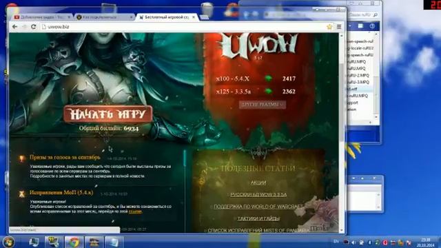 Как поменять Realmlist WOW ? смотреть онлайн