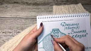 Джемпер «Зимняя сказка» 2ч. Модель кокон. СП #свяжемвместеволшебство, #джемперспицами, #коконспицам