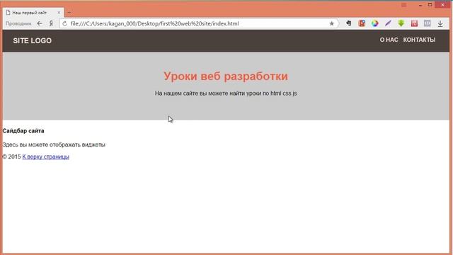 Курс Основы HTML и CSS - Тег (tag) aside [Урок 13] смотреть онлайн