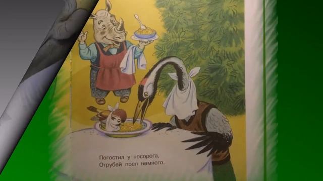 Где обедал воробей? смотреть онлайн