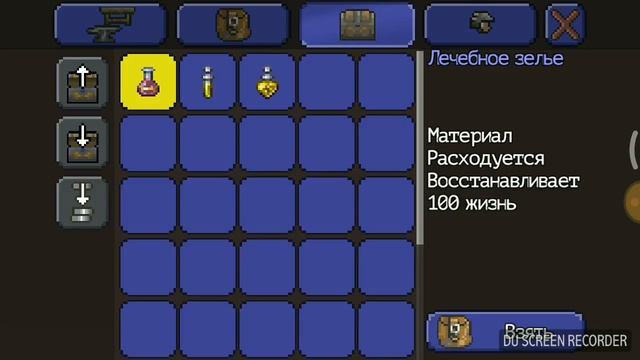 Террария, купил платную версию бесплатно! КАК?!?!?! смотреть онлайн