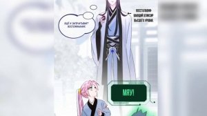 ЗЛОДЕЙ ХОЧЕТ СПАСТИСЬ 113 ГЛАВА