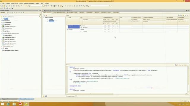 1С: Как в отчете на СКД сделать выбор между стандартной и собственной иерархией смотреть онлайн