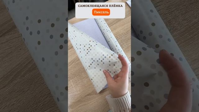 Пленка самоклеящаяся для стен: универсальное решение ремонта смотреть онлайн