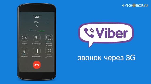 Битва мессенджеров: какой лучше подходит для звонков смотреть онлайн