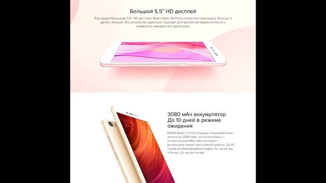 Xiaomi Redmi 5А