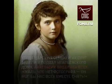 Великая княжна Анастасия смотреть онлайн
