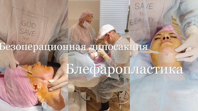 Давайте знакомиться! Clinic Dr.Hurtina, Тольятти смотреть онлайн