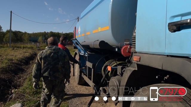Доставка зимнего ДИЗЕЛЬНОГО ТОПЛИВА для отопления КОТТЕДЖА, ЗАГОРОДНОГО ДОМА, ДАЧИ | МОСТРАНСНЕФТЬ смотреть онлайн